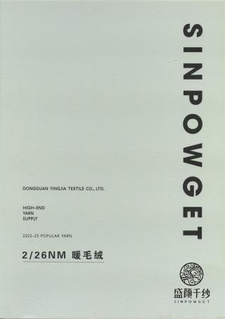 2/26NM 暖毛绒