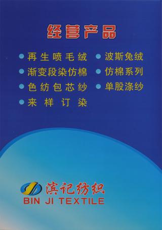 28S/2 波斯兔绒 (色纺包芯纱)