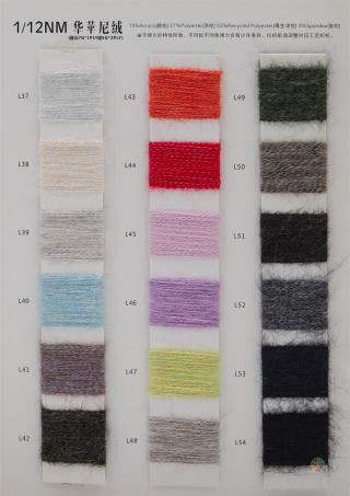1/12NM华苹尼绒