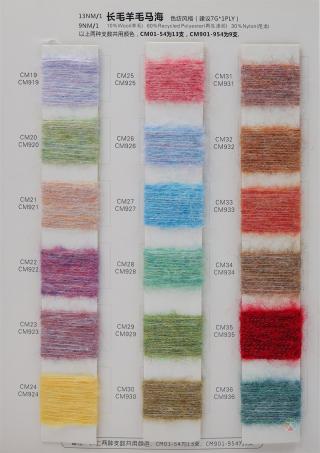 1/9NM 1/13NM 长毛羊毛马海