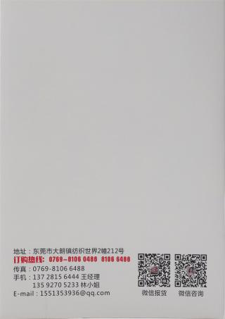 1/9NM 1/13NM 长毛羊毛马海