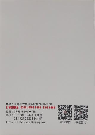 1/5.8NM 1/12NM 弹力长驼毛