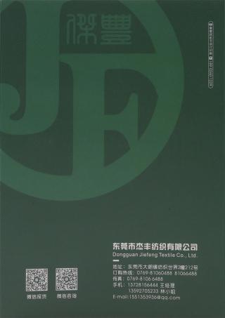 1/4.5NM 华曜尼绒