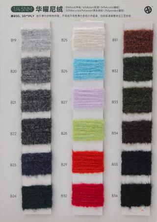 1/4.5NM 华曜尼绒