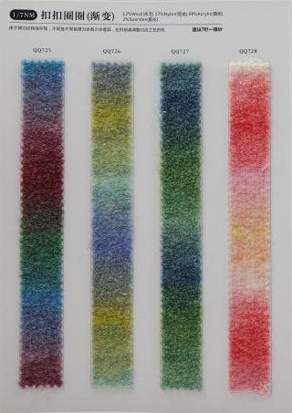 1/7NM扣扣圈圈（渐变）