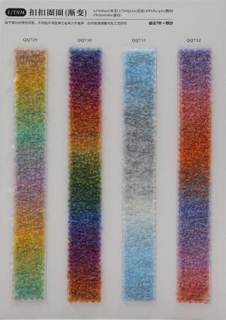 1/7NM扣扣圈圈（渐变）