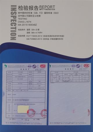 28S/2膨体柔丽绒（抗起球）