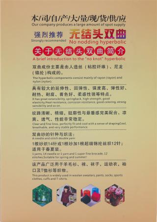 30S/2无结头双曲