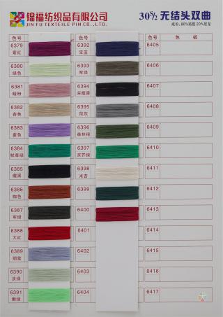 30S/2无结头双曲