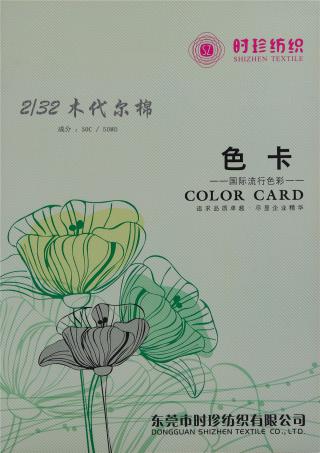 2/32NM 木代尔棉