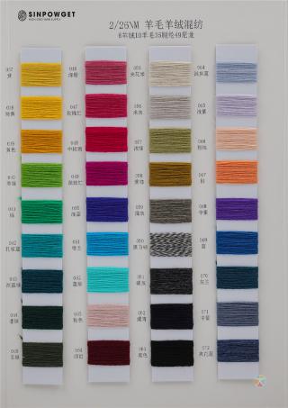 2/26NM 羊毛羊绒混纺