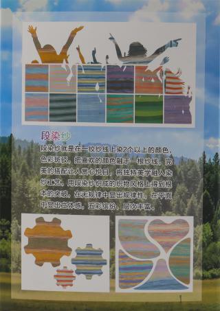 2/45NM 渐变段染长距离