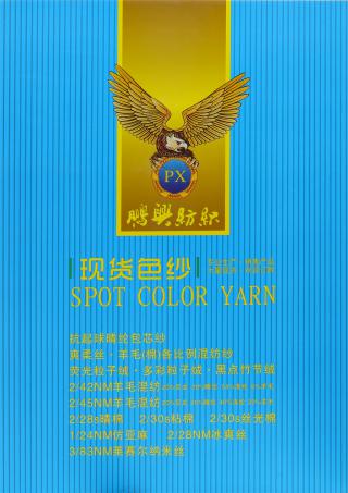 2/30S段染天丝