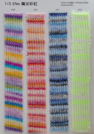 1/3.5NM魔法彩虹