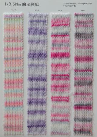 1/3.5NM魔法彩虹