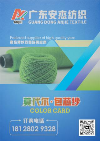 2/28NM （无结头）抗起球莫代尔包芯纱