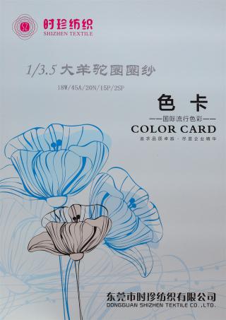 1/3.5NM 大羊驼圈圈纱