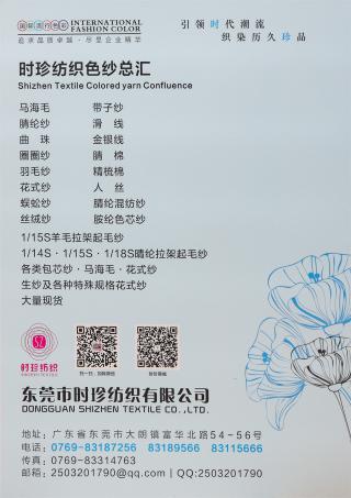 1/3.5NM 大羊驼圈圈纱