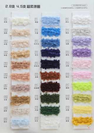 2.8支 4.5支超柔涤圈