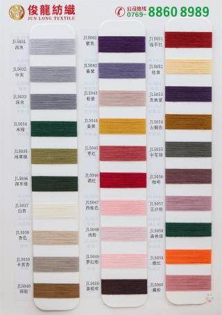 50S/2 抗起球丝光天丝包芯纱