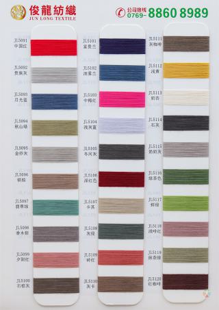 50S/2 抗起球丝光天丝包芯纱