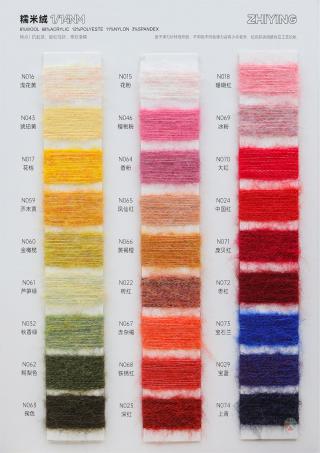 1/14NM 糯米绒 首家原创 羊毛 磨毛 