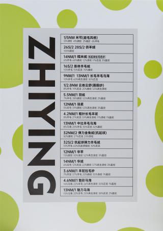 1/5.5NM 贝达 弹力 羊毛 羊驼风格 拉毛