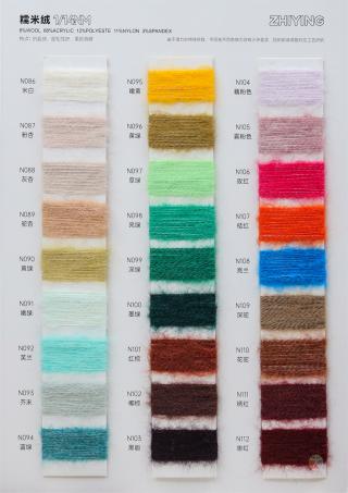 1/14NM 糯米绒 首家原创 羊毛 磨毛 