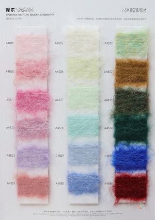 1/4.8NM 摩尔 高比例羊驼 拉毛