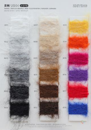 1/8NM 贝利 长毛 羊驼 拉毛