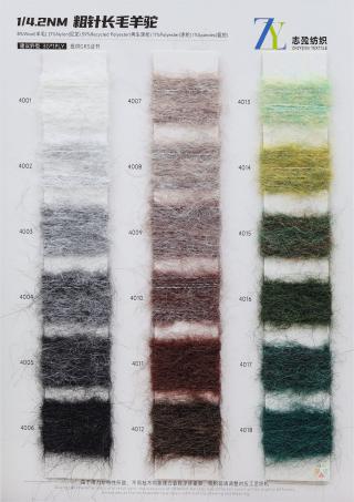 1/4.2NM 粗针长毛羊驼