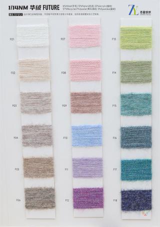 1/14NM 华绒