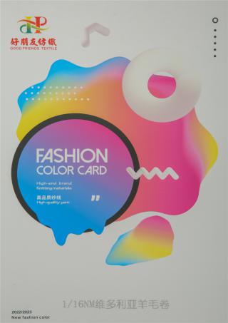 1/16NM维多利亚羊毛卷