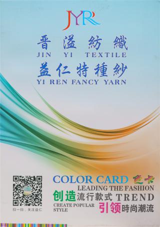 22S/1金银仿麻丝