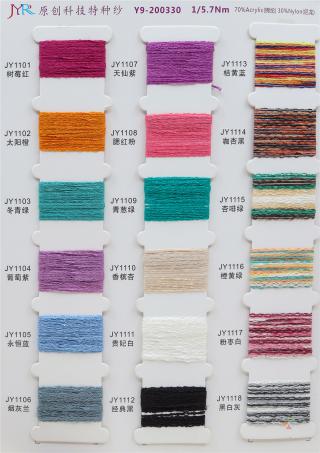 1/5.7NM Y9-200330九字纱