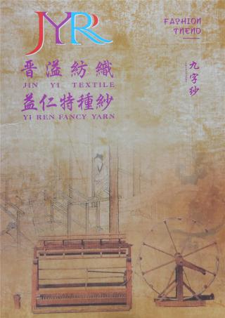 1/5.7NM Y9-200330九字纱