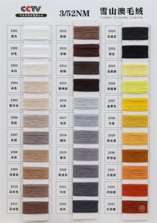 3/52NM 雪山澳毛绒
