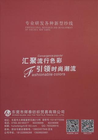 9.3支炫彩圈圈毛