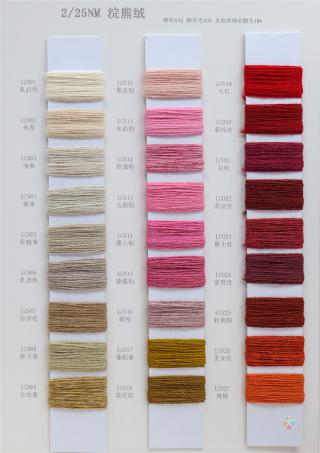 2/25NM 浣熊绒