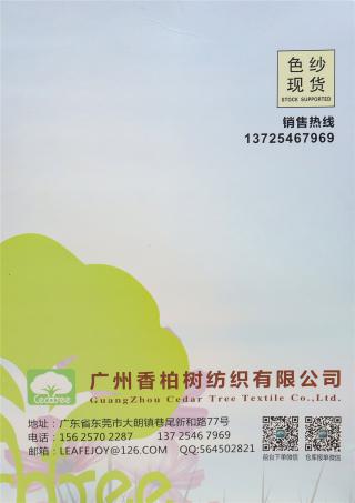 2/50NM LF3698 弹力亚麻