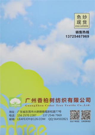 1/5NM LF4555 琉璃圈圈纱