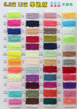 5.8支 13支半边绒、家居绒、韩国绒