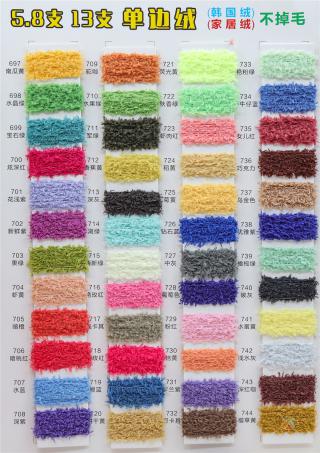 5.8支 13支半边绒、家居绒、韩国绒