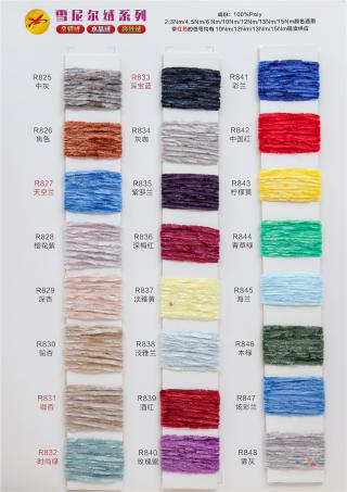 2.3支、4.5支、6支、10支、15支、18支、22支、30支雪尼尔