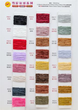 2.3支、4.5支、6支、10支、15支、18支、22支、30支雪尼尔