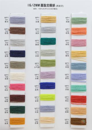 16/2NM高黏北极绒