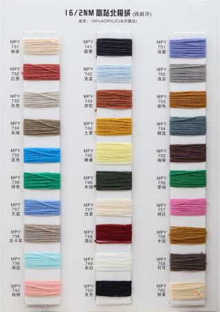 16/2NM高黏北极绒