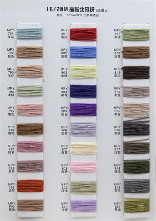 16/2NM高黏北极绒