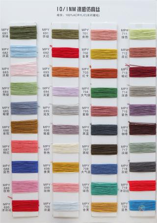 10/1NM凉感仿麻丝