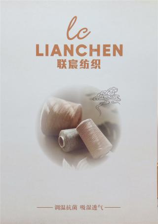 2/48NM 2/60NM 55%绢丝 45%亚麻